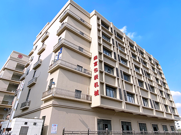 佛山市森富智能包装设备有限公司
