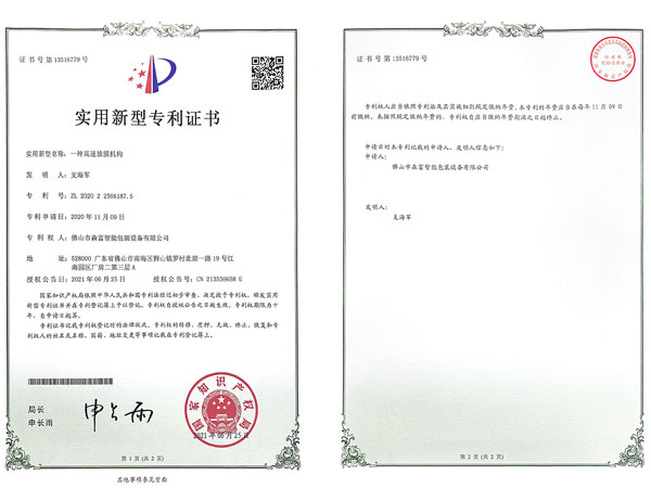 实用新型专利