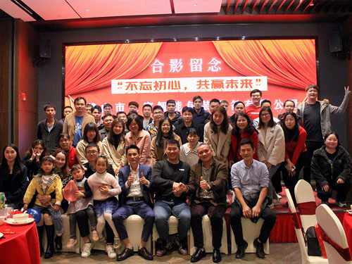 2021年公司年会